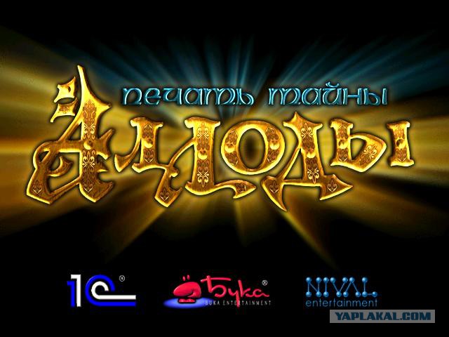 Самые шедевральные PC-игры всех времен и народов
