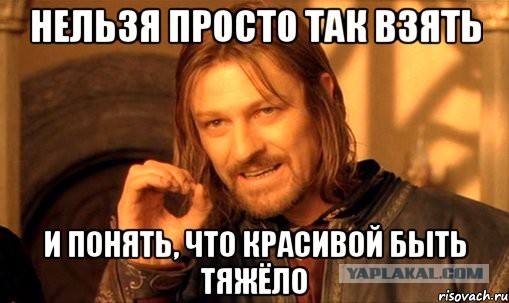 Не, ну как?