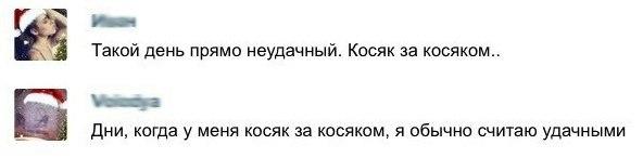 Смешные комментарии из соцсетей, картинки