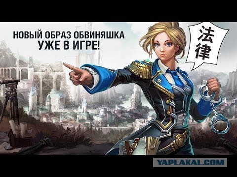 Няш мяш пригрозила наказанием