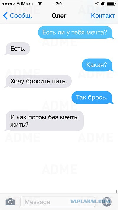 22 смс, в которых что-то пошло не так