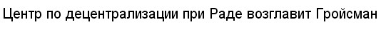 Перемирие кончилось, едва начавшись., часть 4