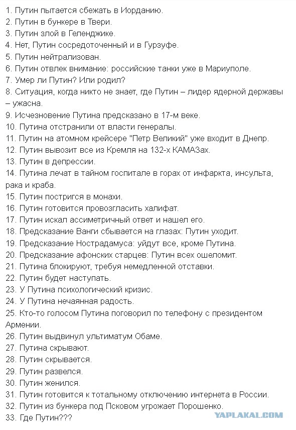 Владимир Путин не появлялся на публике с 6 марта