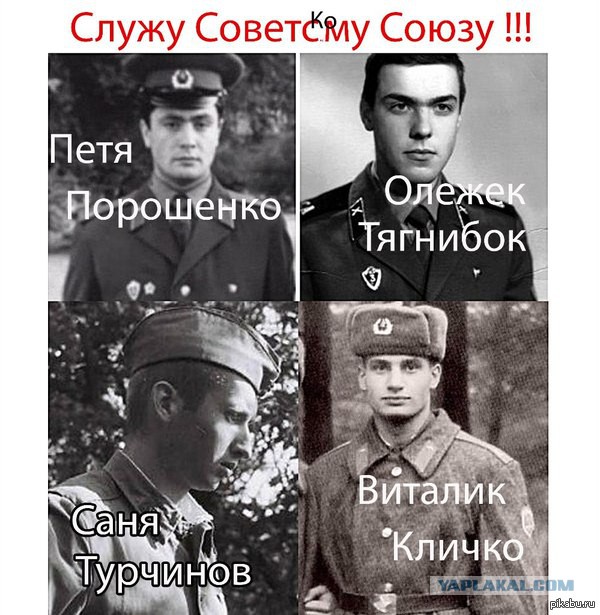 Они не откосили. Да тогда это и не модно было