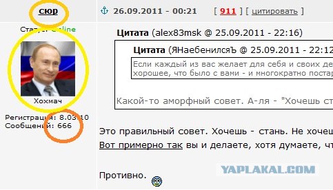 Путин - будущий президент