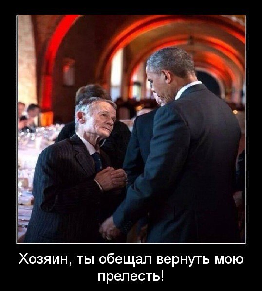 Крым наш!