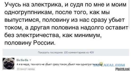 Смешные комментарии из социальных сетей