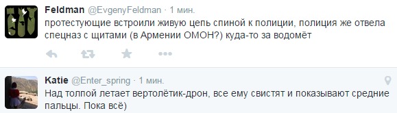 Ереван