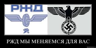 Что вам не нравится в работе ж/д транспорта?