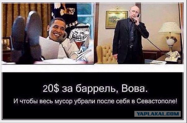 Обвал цен на нефть вызвал шутки и стёб в соцсетях