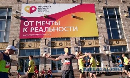 Московский марафон 2015