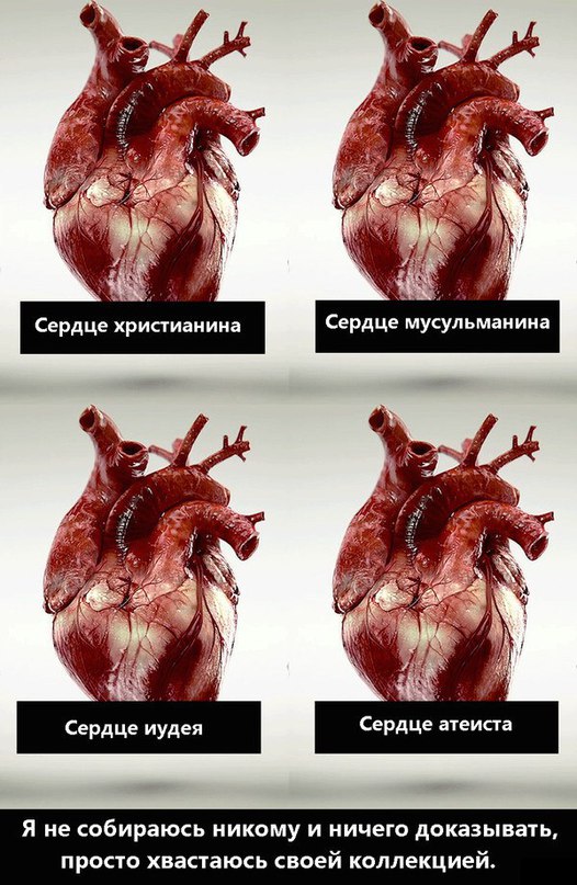 Мракобесие в скринах 3.