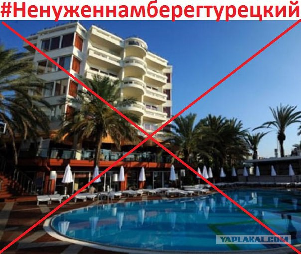 Турция уже начала оправдываться