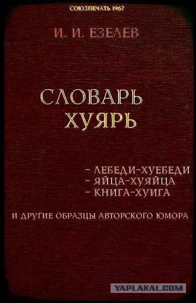 Глядь...