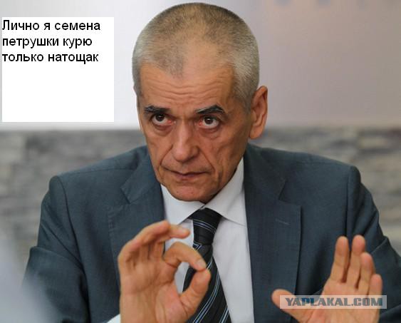 Онищенко призывает «не связываться с женщинами»