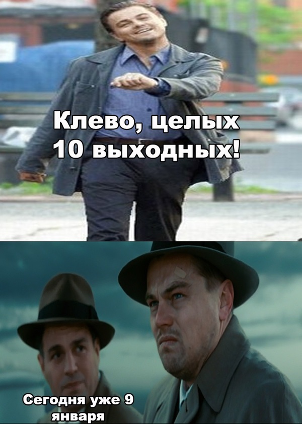 Любой начальник 10 января