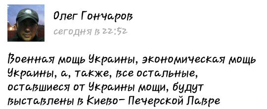 «А я не был на Майдане!» — новый тренд в Киеве