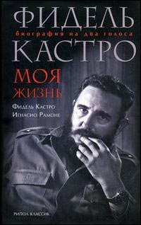 Не будите команданте. Как Фидель Кастро утопил американцев в заливе Свиней