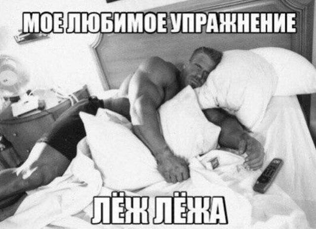 Для Поднятия Настроения - 10