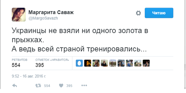 Олимпийские игры. Рио 2016