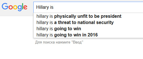 Google, Хиллари, мошенничество: это не просто скандал, это хуже