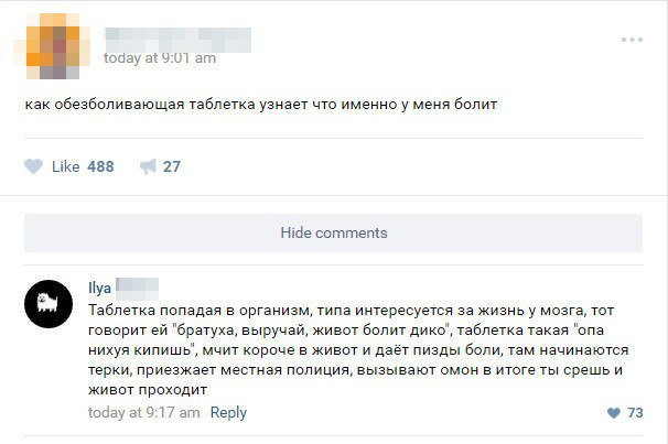 Подборка из соцсетей.