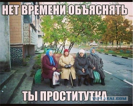 Всеобщий выпуск потенциальных блудниц и поблуд