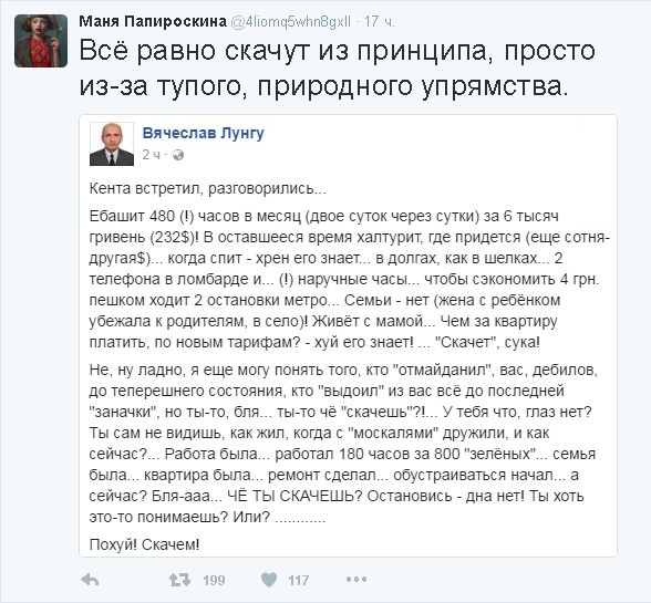Даже самые "деревянные" в Раде, что то заподозрили.