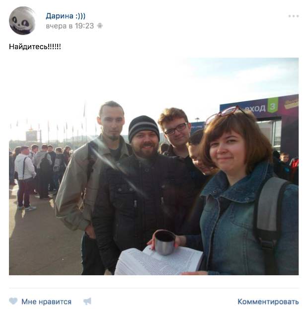 Как задроты ищут свою любовь в сети, испугавшись реальной жизни