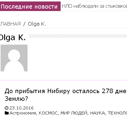 До прибытия Нибиру осталось 278 дней. Что ожидает Землю?
