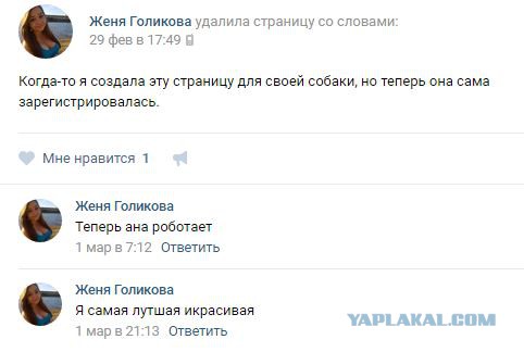 Соцсети - и смех и грех