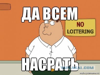 Не работает твоё Кунг Фу