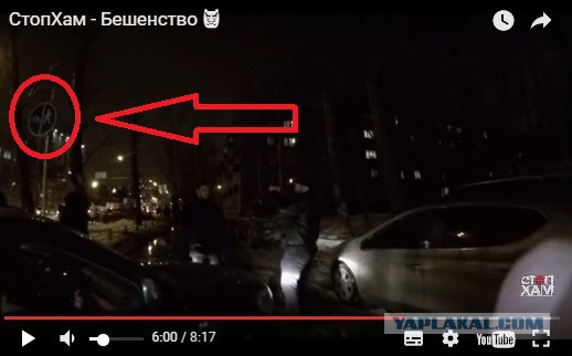 СтопХам - Бешенство