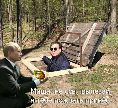 А Путин уже ушел?