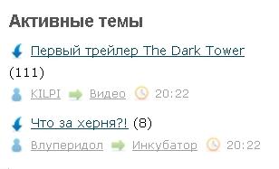 Первый трейлер The Dark Tower