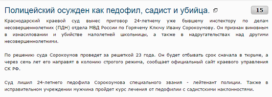 МВД выступило за введение презумпции доверия полицейскому