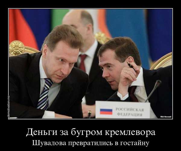 Неужто? блокировка активов росчиновников в Англии