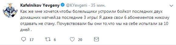 Чемпионат России по футболу 2017-2018. часть 10