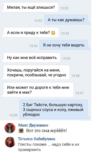 Прикольные комментарии и высказывания из Сети  14. 11. 2018.