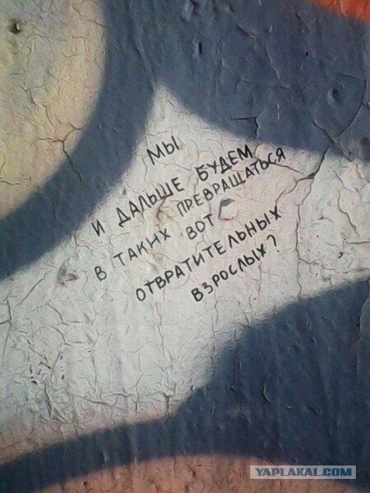 «Бродячие» философы: 17 глубокомысленных заметок в транспорте и на улицах