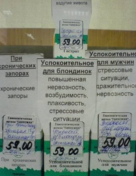 Успокоительное для блондинок