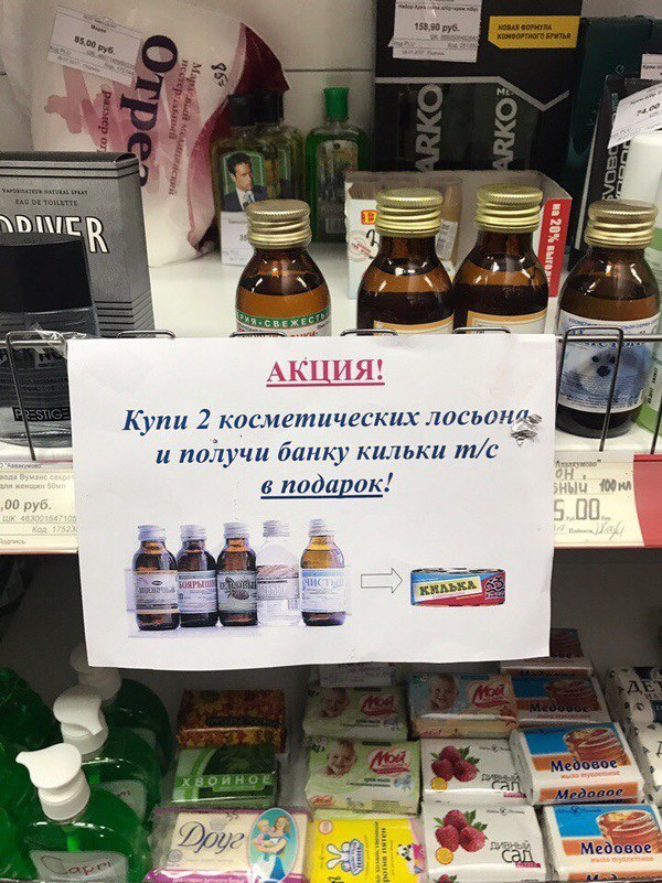 Прикольные надписи и объявления