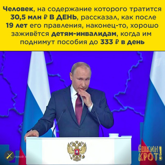 Путин - это прошлое в настоящем.
