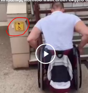 В Уфе инвалид-колясочник снял видео о доступности одной из поликлиник города