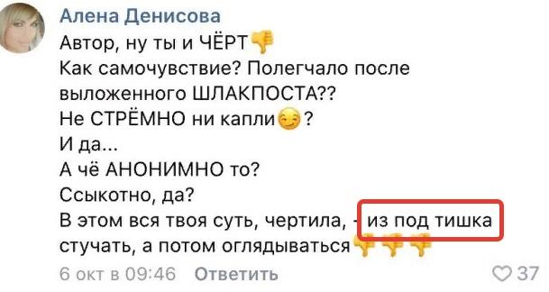 Про воровство