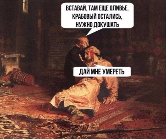 Новогодние шутеечки