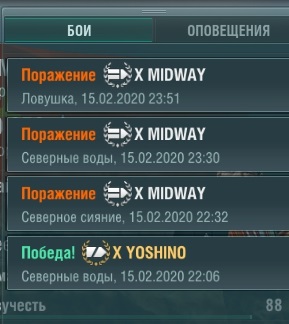 World of Warships - 8