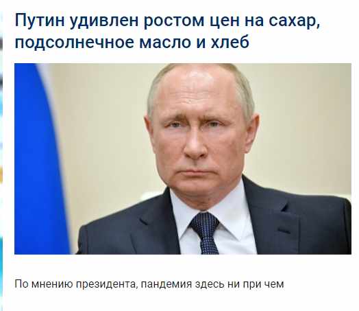 Путин вспомнил о временах СССР, говоря о нехватке денег у россиян на продукты