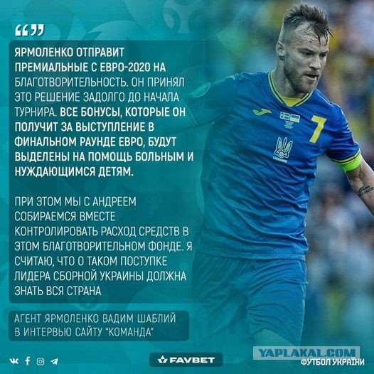 Украина победила шведов на евро