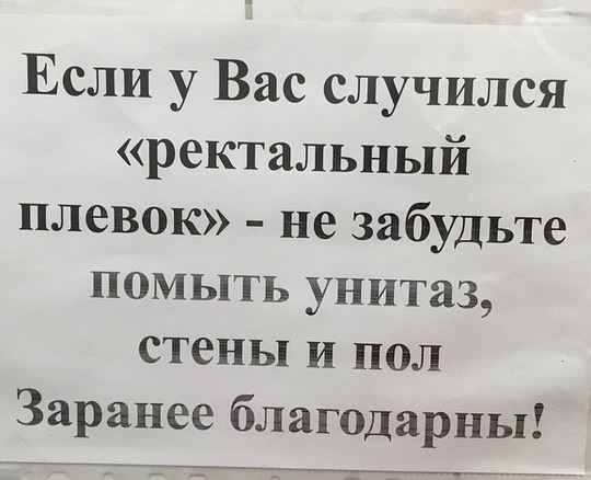 ГовноТема, для деградантов